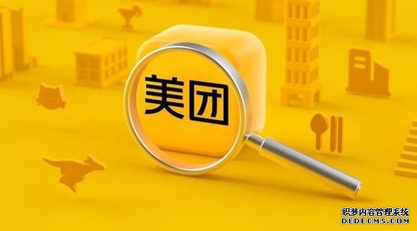 反垄断被罚34.42亿 危机公关美团回应：诚恳接受，坚决落实(图1)