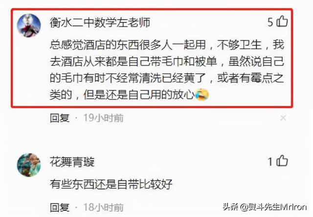 酒店危机公关避坑大全——管理好卫生，服务好客户(图4)