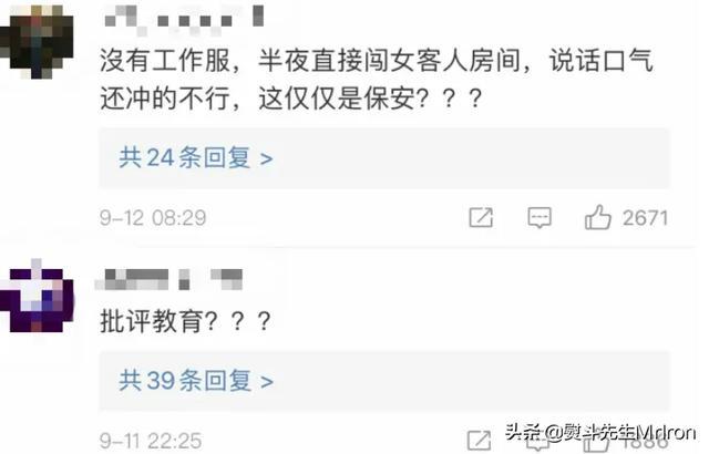 酒店危机公关避坑大全——管理好卫生，服务好客户(图7)