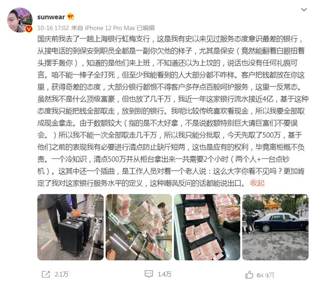 银行金融业舆情监测和危机公关处理宝典(图2)