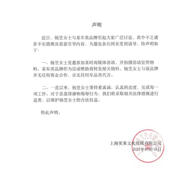 杨笠事件，奔驰是在搞品牌营销还是在玩火？(图5)