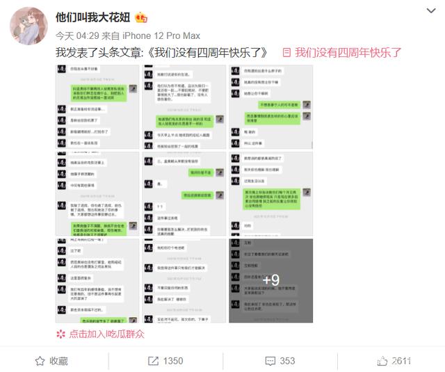 孟美岐陷“小三风波”，危机公关有哪些法律风险？(图1)