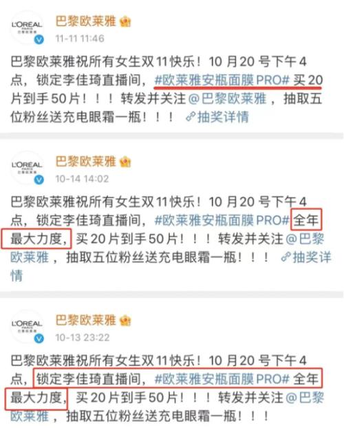 凌晨回应！遭李佳琦、薇娅暂停合作，消费者投诉，欧莱雅声明来了