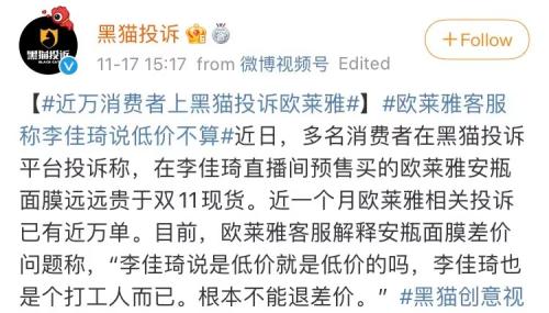 凌晨回应！遭李佳琦、薇娅暂停合作，消费者投诉，欧莱雅声明来了